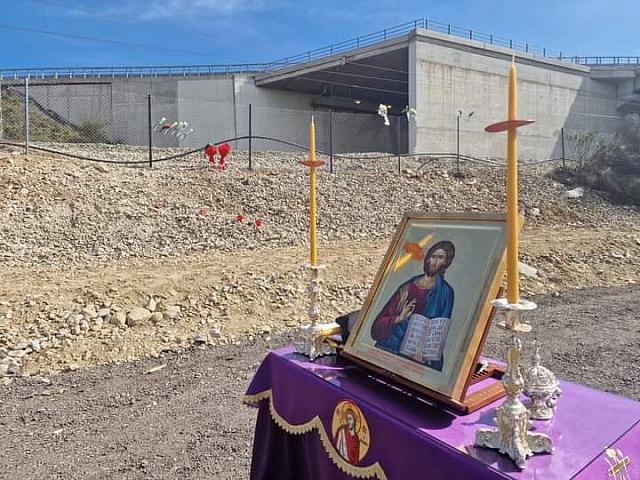 τεμπη τρισαγιο