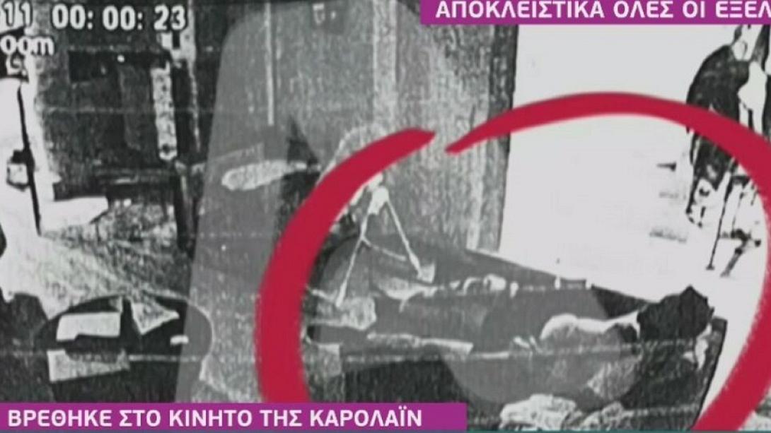 φώτο Καρολάιν 