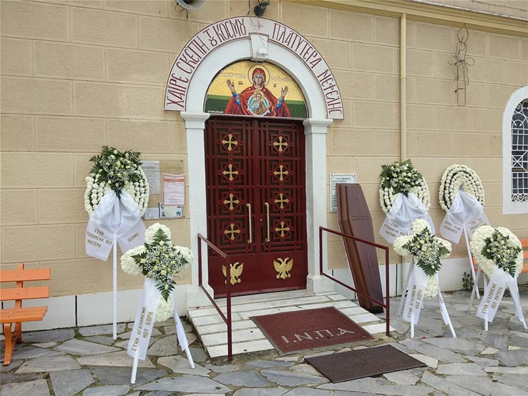 κηδεία αδαμαντίας