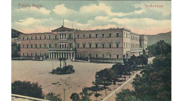 Απεικονίζονται τα Παλαιά Ανάκτορα