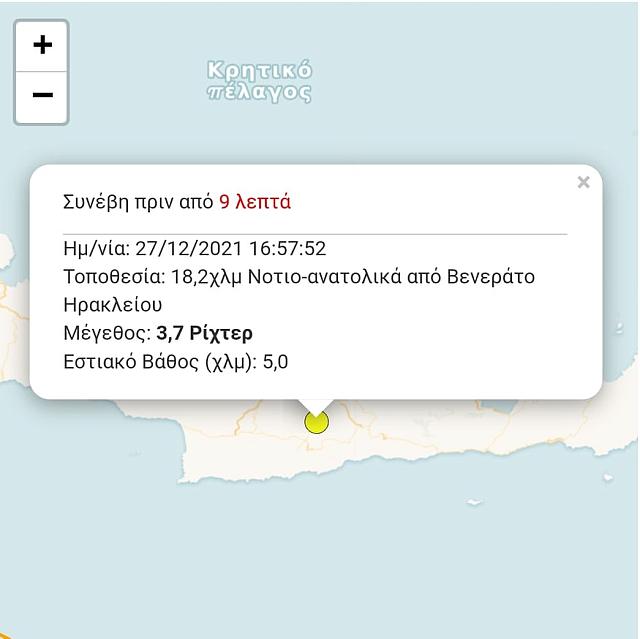 Το επίκεντρο του σεισμού.