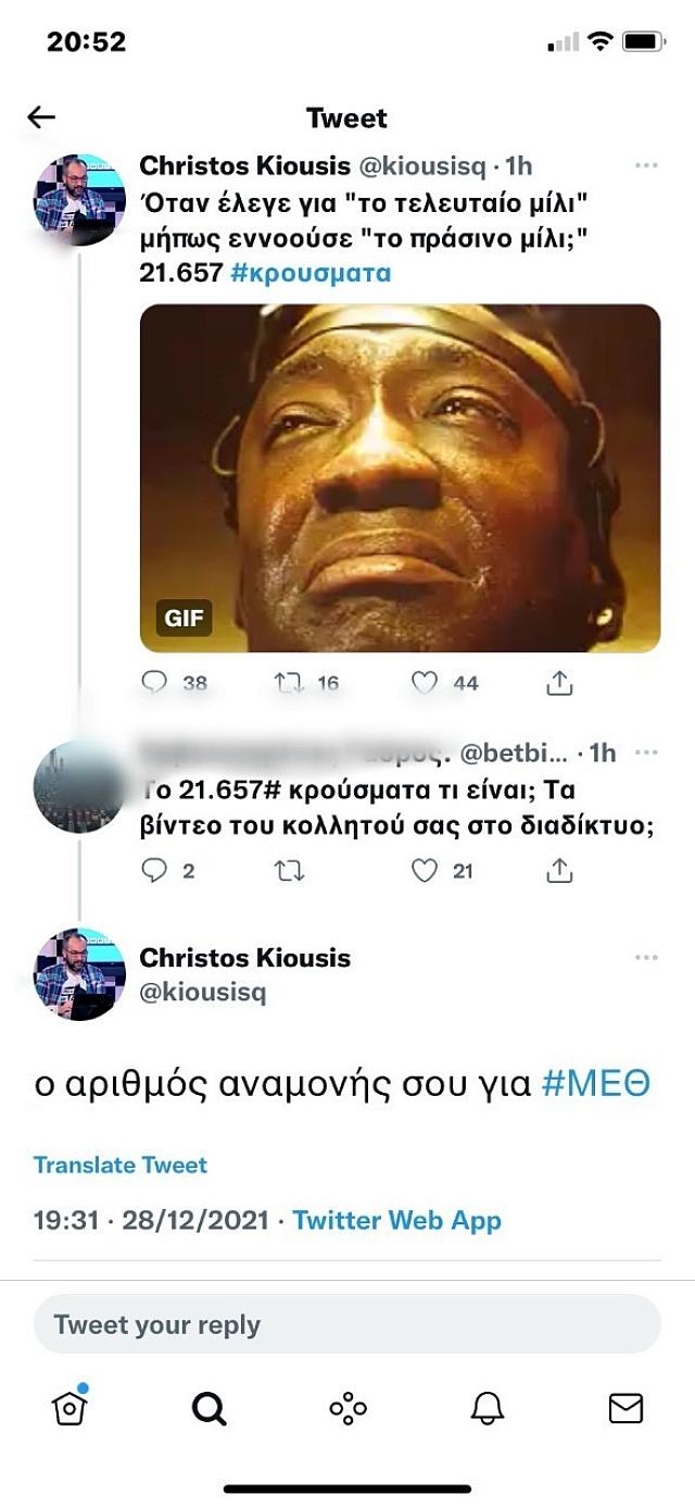 Κιουσης