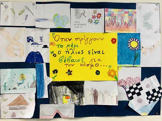 ο δώρο που χάρισαν τα παιδιά στην αντιπροσωπία&nbsp;της Διεθνούς Ενώσεως Αστυνομικών.