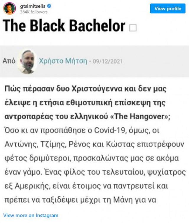 Η απάντηση του Τσιμιτσέλη