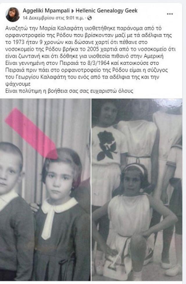 αναρτηση υιοθεσια