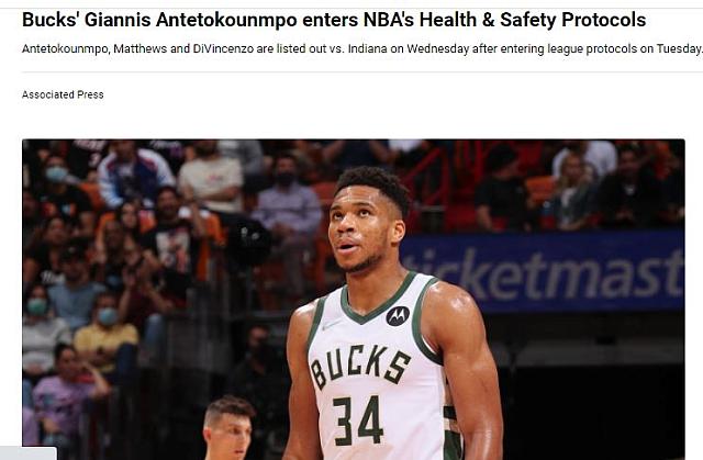 Αντετοκούνμπο κορωνοιός