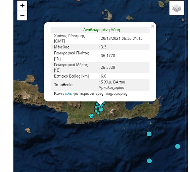 σεισμός στο Ηράκλειο