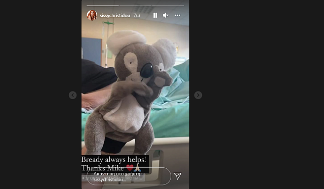 Το δώρο του Mike στη γιαγιά του