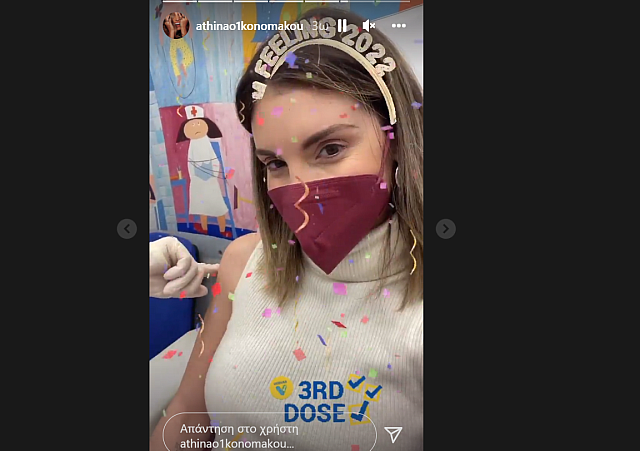 Η Οικονομάκου στο εμβολιαστικό κέντρο