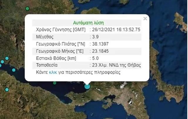 ΣΕΙΣΜΟΣ ΚΟΡΙΝΘΟΣ