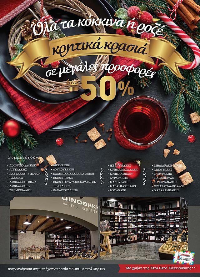 σούπερ μάερκετ χαλκιαδάκης