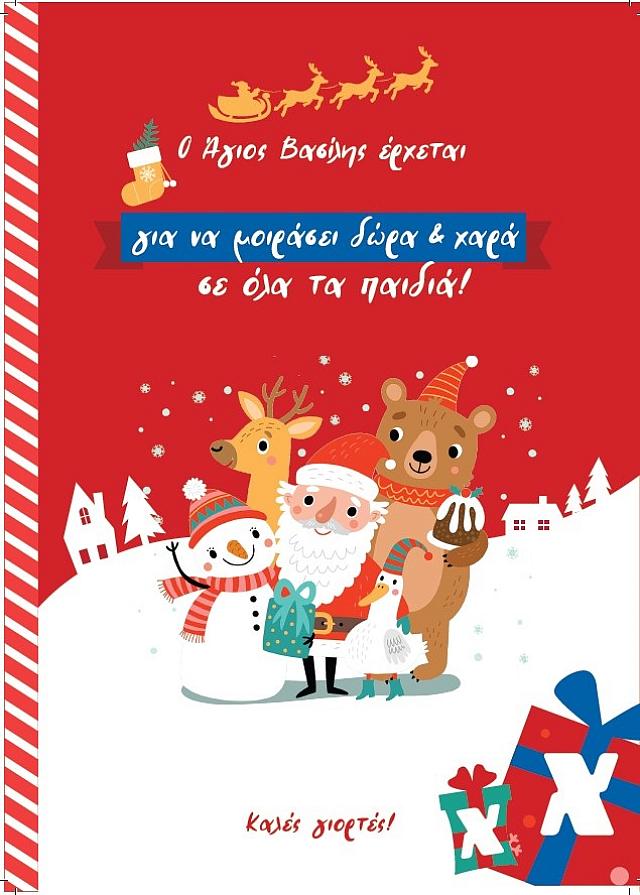 χαλκιαδακης