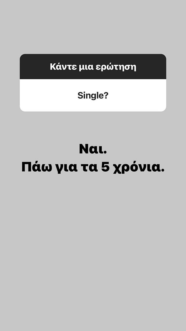 Η ανάρτηση του Νίνο