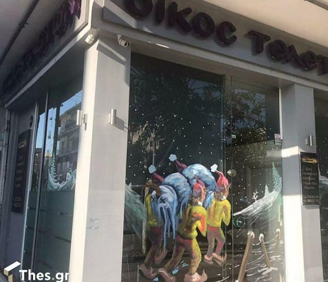 Ξωτικά και χιονάθρωπος