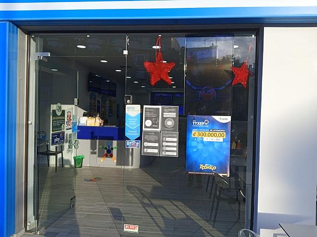 πρακτορείο ΟΠΑΠ