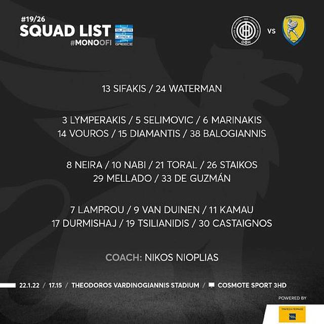 ΟΦΗ αποστολή