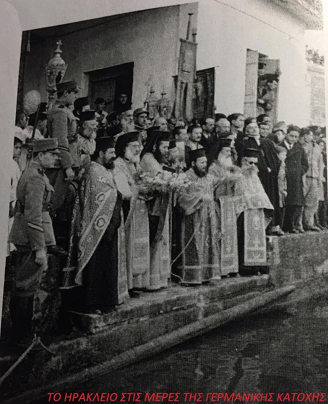 Τα Θεοφάνεια στο Ηράκλειο κατά την διάρκεια της Κατοχής.