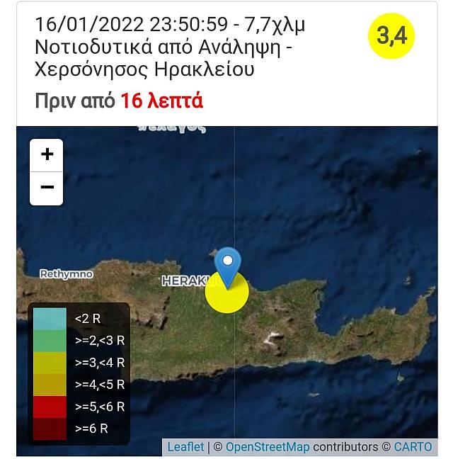 Τα στοιχεία του σεισμού.