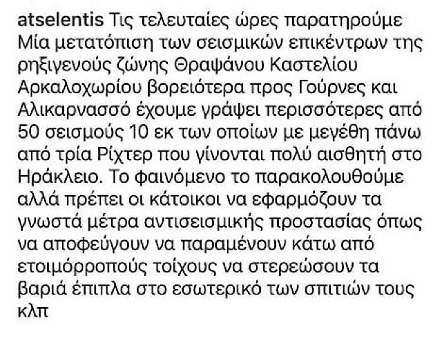 Ανάρτηση Άκη Τσελέντη