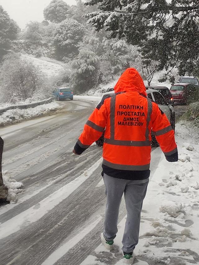 Πολιτική Προστασία Δήμου Μαλεβιζίου