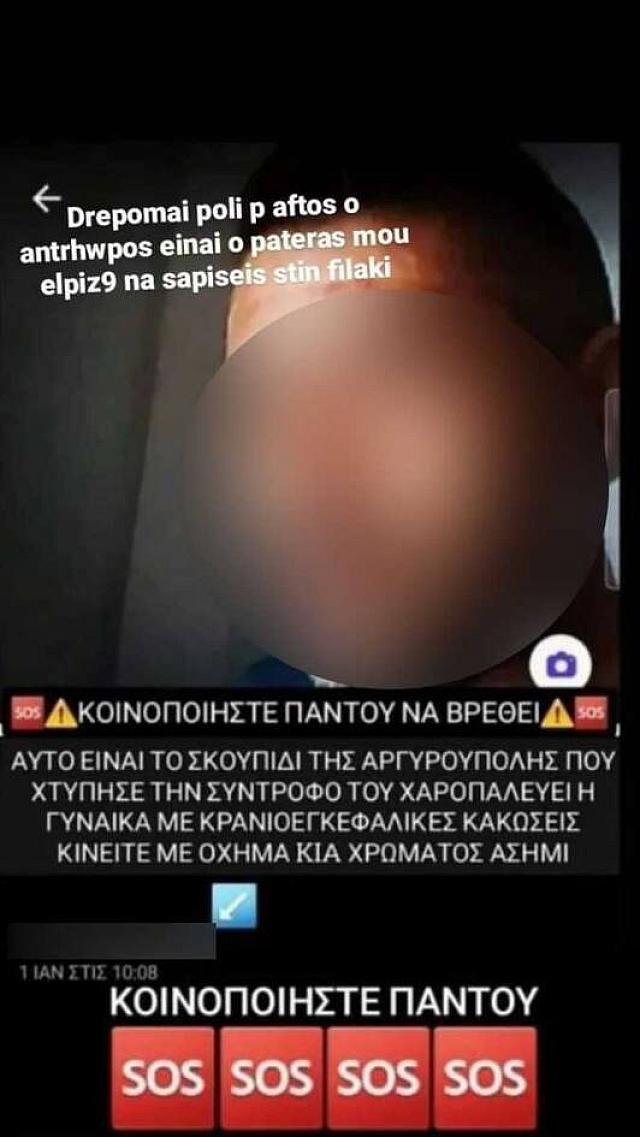 αργυρουπολη αναρτηση ξυλοδαρμος