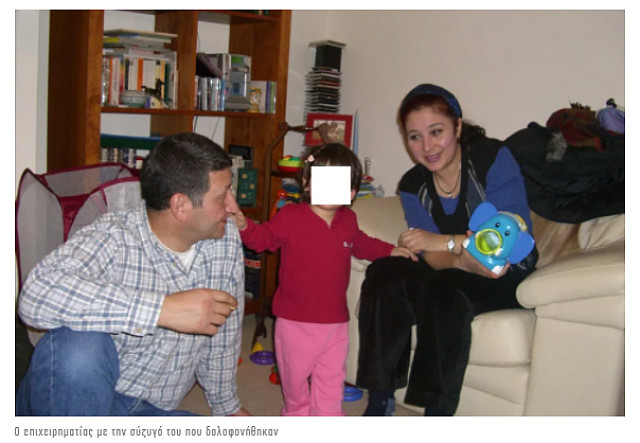 δολοφονια αλπεις