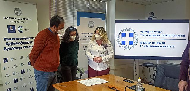 Υγειονομική Περιφέρεια Κρήτη