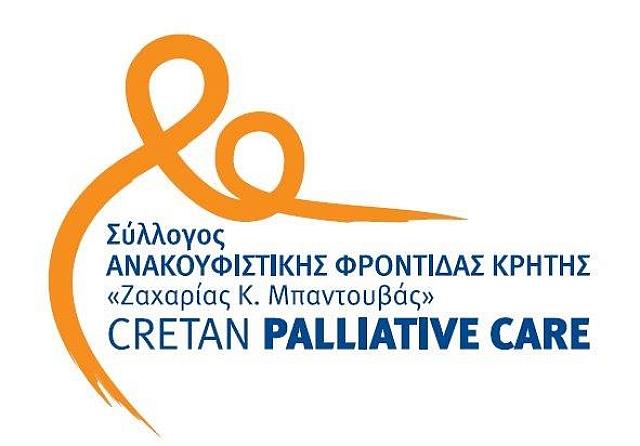 Σύλλογος Ανακοιφιστικής Φροντίδας Κρήτης