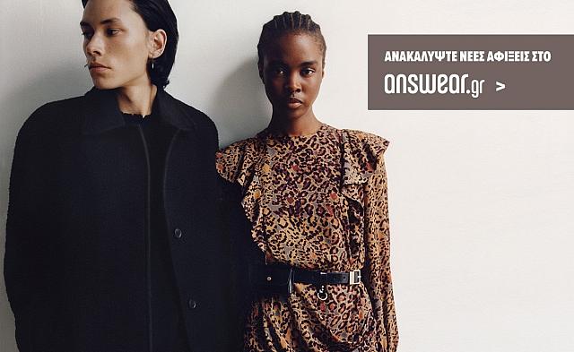 Γυναικεία και αντρικά ρούχα