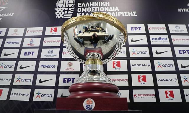 κυπελλο Ελλάδας