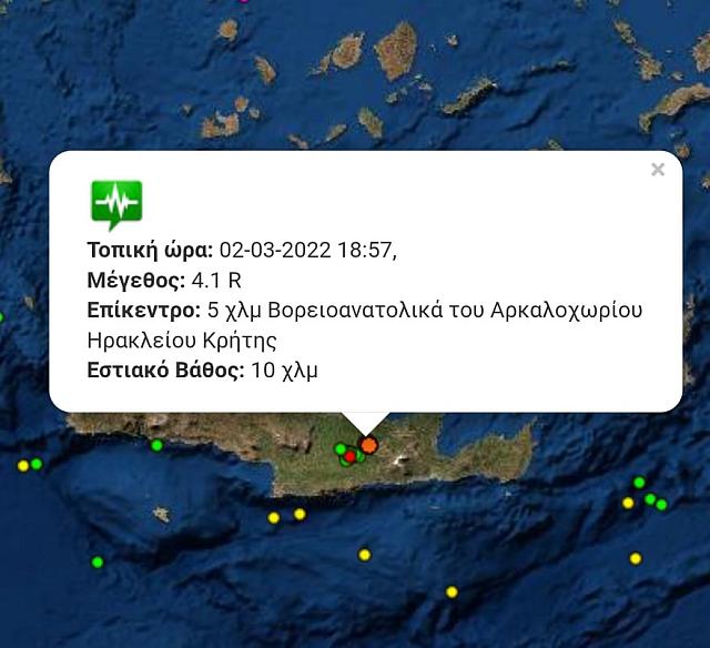 Τα στοιχεία του σεισμού.