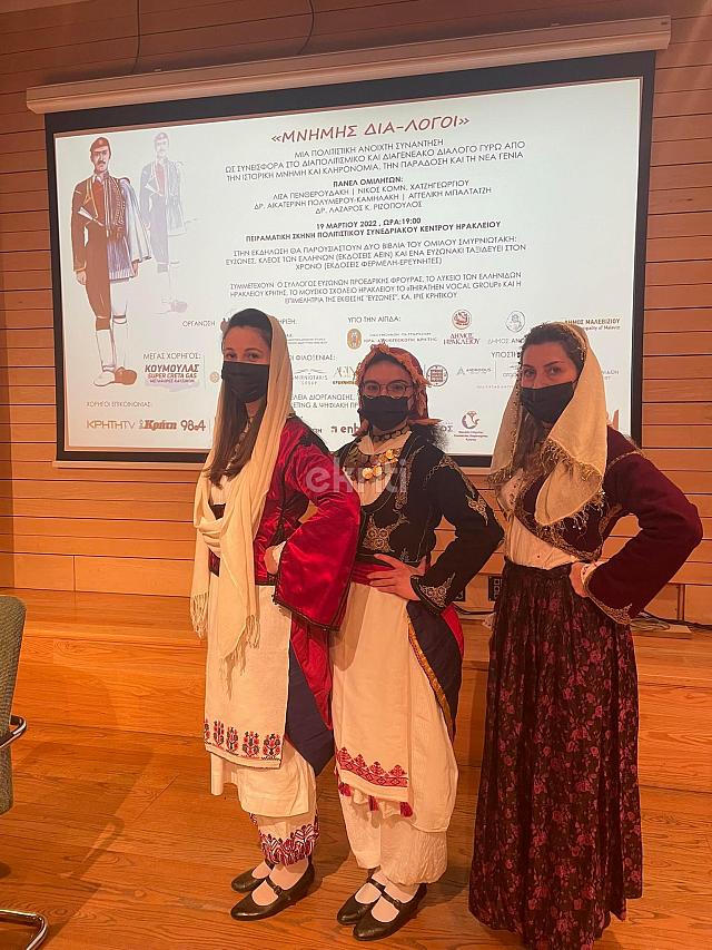 Η εκδήλωση ΜΝΗΜΗΣ ΔΙΑ-ΛΟΓΟΙ στον απόηχο της&nbsp;επιτυχημένης έκθεσης «ΕΥΖΩΝΕΣ»