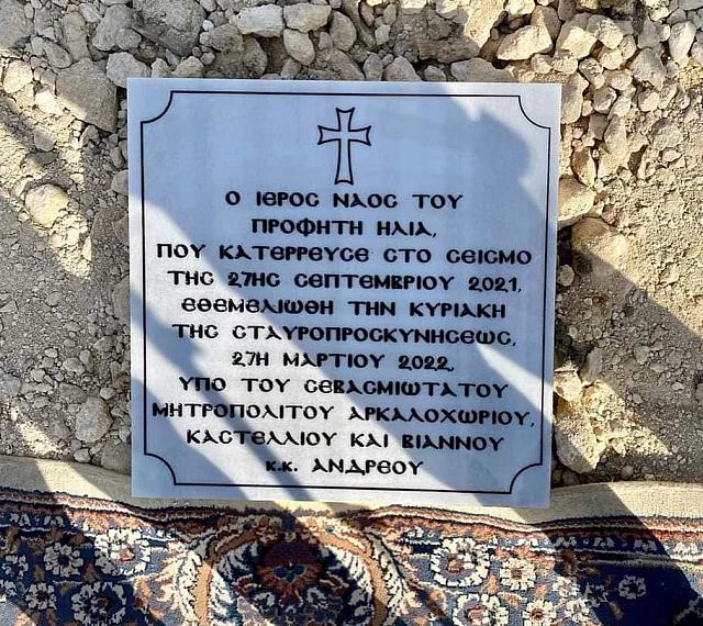 Προφήτης Ηλίας