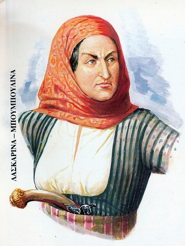 μπουμπουλίνα