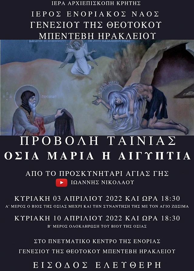 Ολόκληρο το πρόγραμμα 