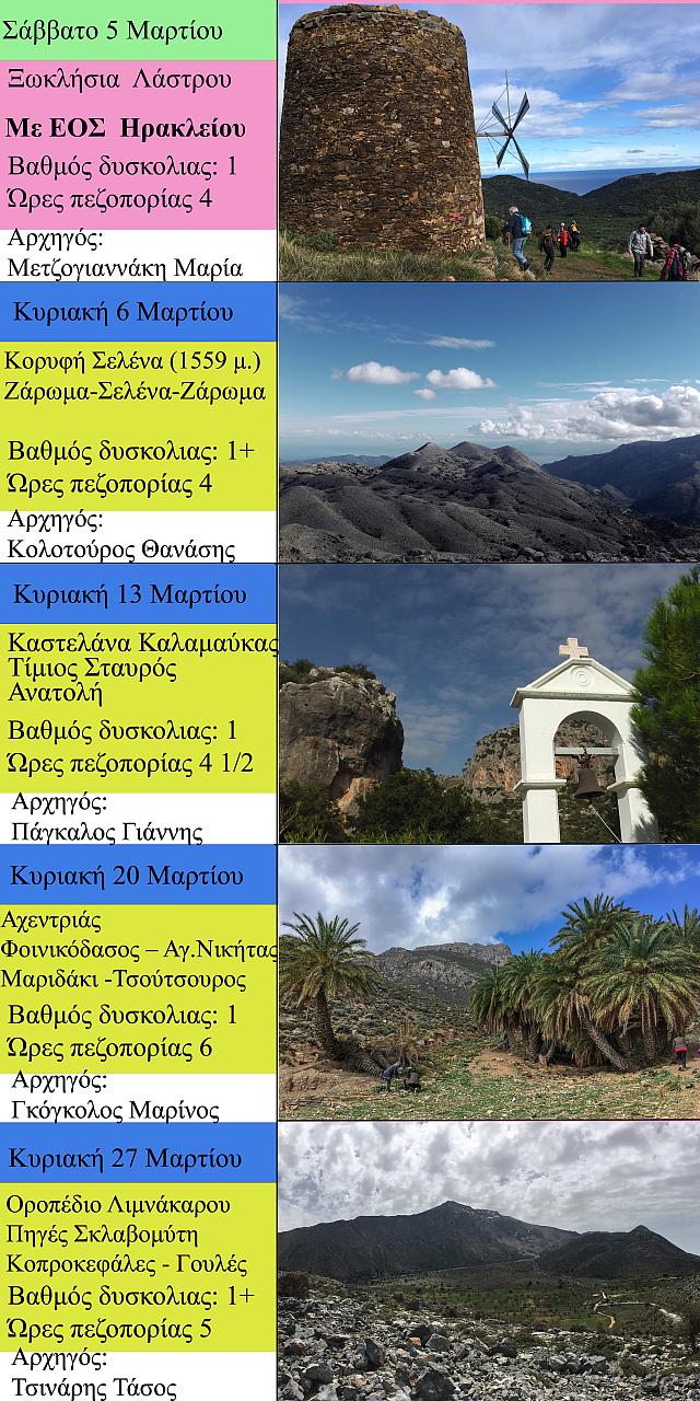 ορειβατικός αγιου νικολάου