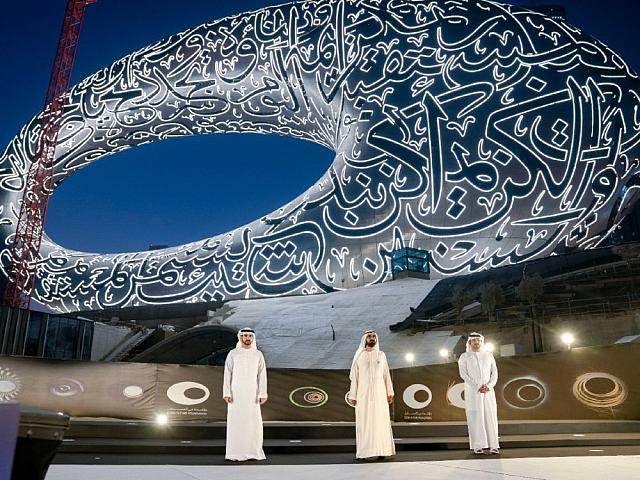 Μουσείο Ντουμπάι