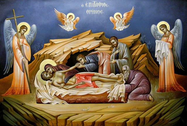 επιταφιος θρηνος