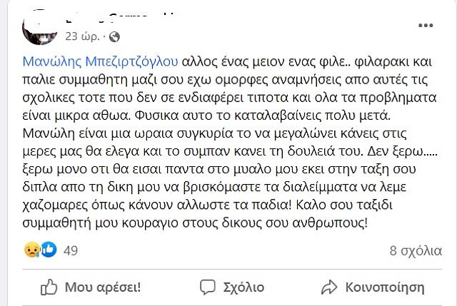 ανάρτηση