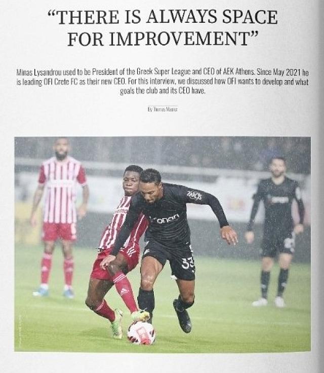 Λυσανδρου συνεντευξη