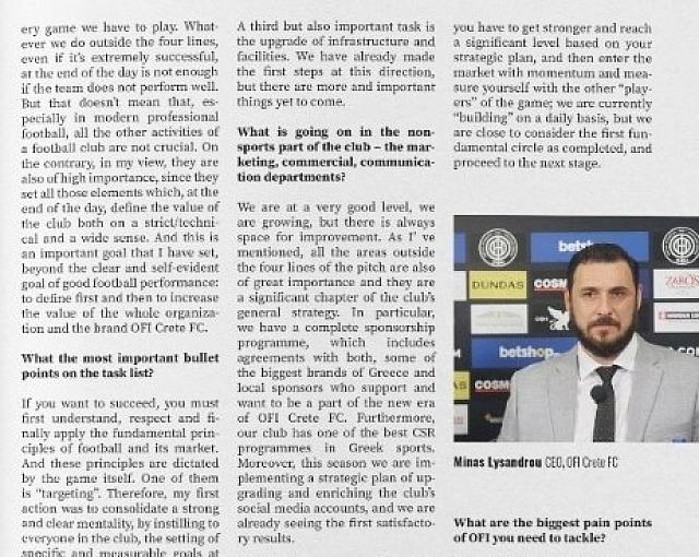 Λυσανδρου συνεντευξη