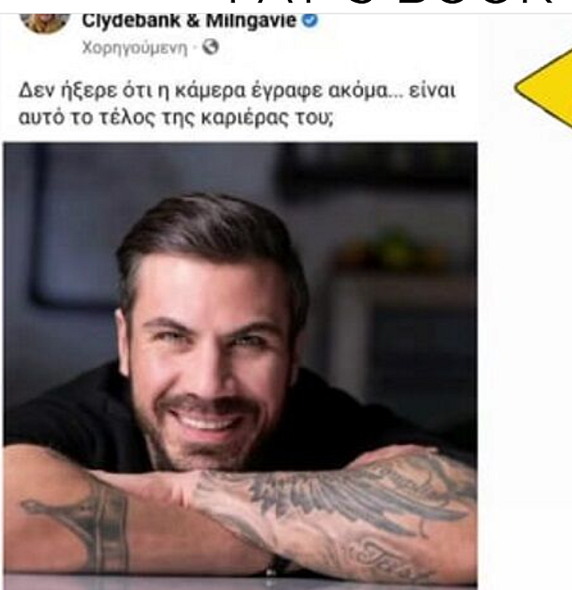 πετρετζικη