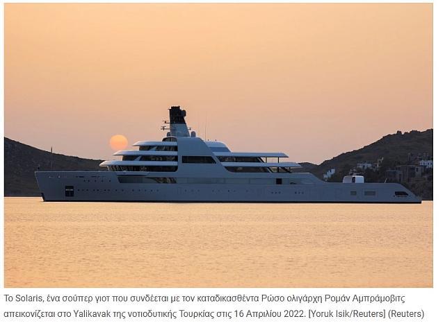 σούπερ γιοτ