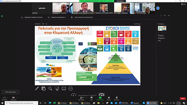 Προτεραιότητα η προσαρμογή στην Κλιματική Αλλαγή 