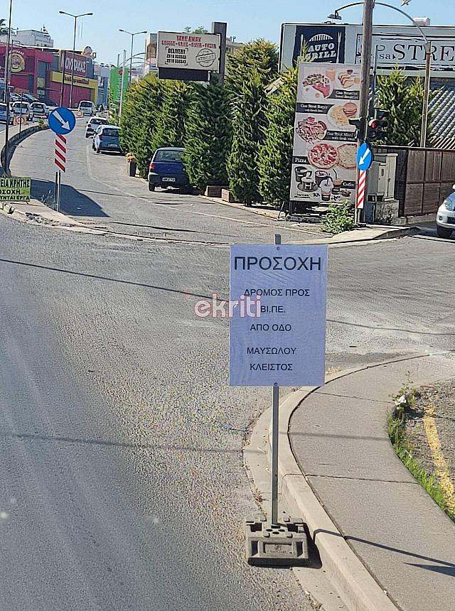 πινακιδα έργα