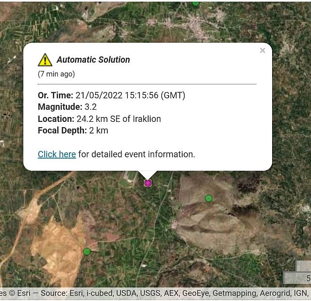 Τα στοιχεία του σεισμού.