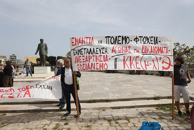 απεργιακή κινητοποίηση