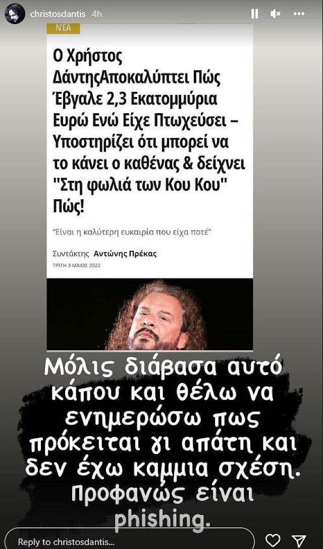 δαντης