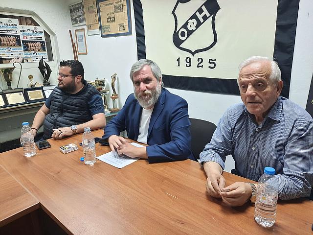 ερασιτεχνης οφη