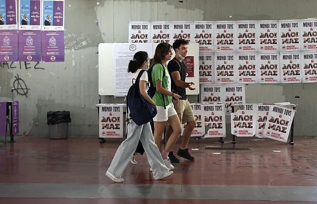 φοιτητικες εκλογες